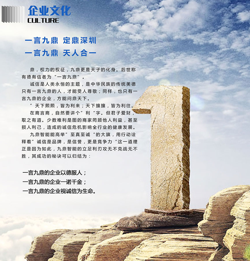 企業(yè)文化